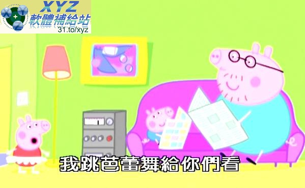 藍光畫質版 Peppa pig 粉紅小豬妹 01-63集(完) 國語/英語發音 繁體中文/英文語言字幕版(幼兒教學)(適用任何家用DVD播放機)(3DVD)